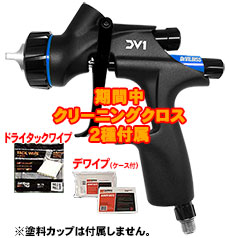 NEW GENERATION SPRAY GUN DV-1 BASE COAT