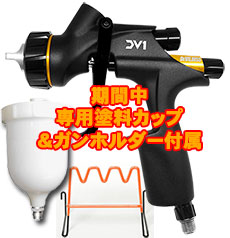 スプレーガン【デビルビス製】＝塗料・塗装機器のネット販売 ぺいんと