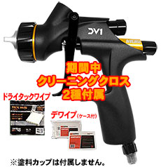 NEW GENERATION SPRAY GUN DV-1 CLEAR COAT