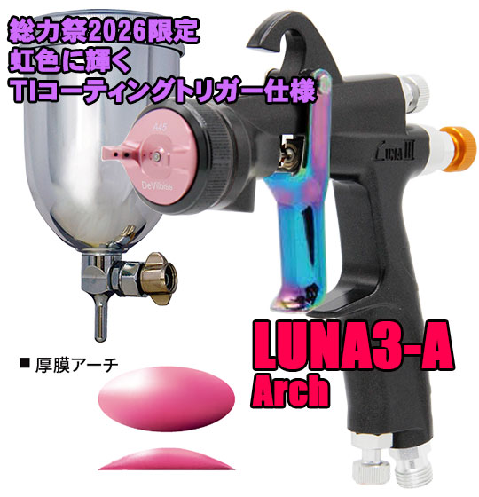 �f�r���r�X�@�����ԕ�C�h����p�X�v���[�K�� LUNA3-A �����A�[�` Arch