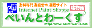 hXc̒ʔ̃TCg@Internet Paint Shoppe@؂Ƃ[(R)