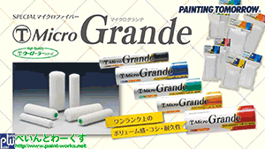 Micro Grande(}CNOfj@X[[[ ˍ