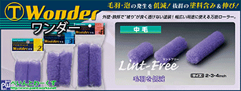 ミニスモールローラー【塗装用品】 塗料・塗装機器のネット販売