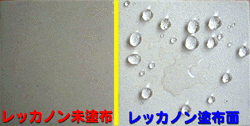 無機質系建材表面強化剤 レッカノンＭ【特殊塗料】塗料・塗装機器の